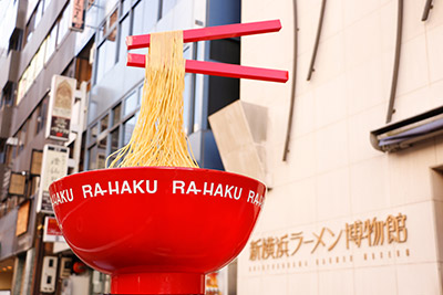 新横浜ラーメン博物館